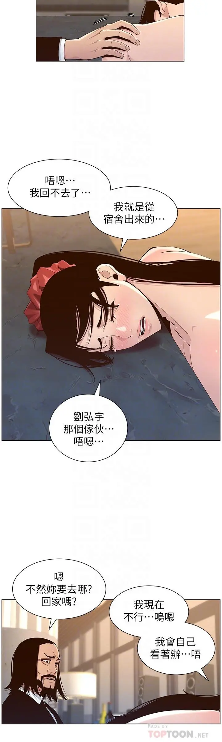 姊妹与继父 - 第114话-现在是同一阵线了，来一发吧？ - page 16