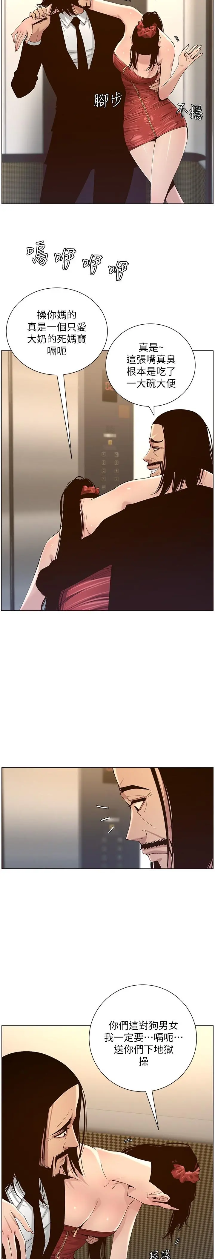 姊妹与继父 - 第114话-现在是同一阵线了，来一发吧？ - page 19