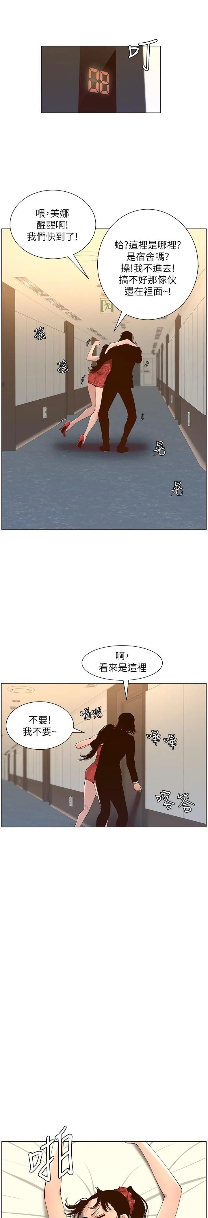 姊妹与继父 - 第114话-现在是同一阵线了，来一发吧？ - page 21