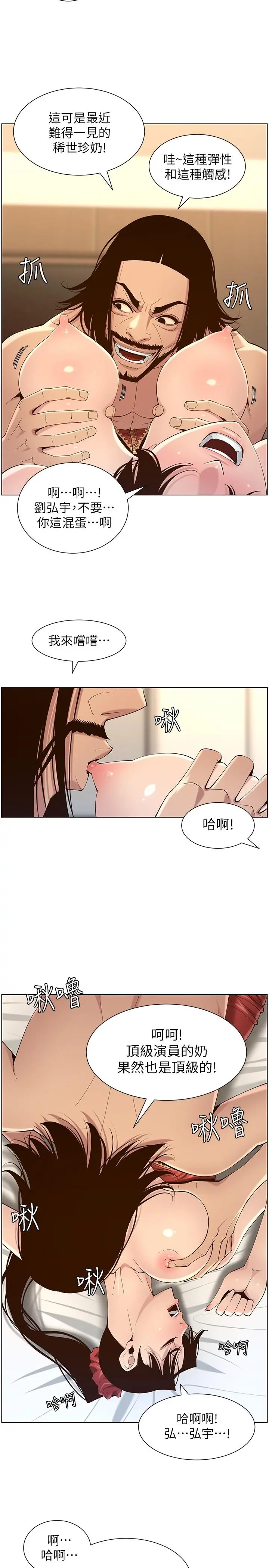 姊妹与继父 - 第114话-现在是同一阵线了，来一发吧？ - page 26