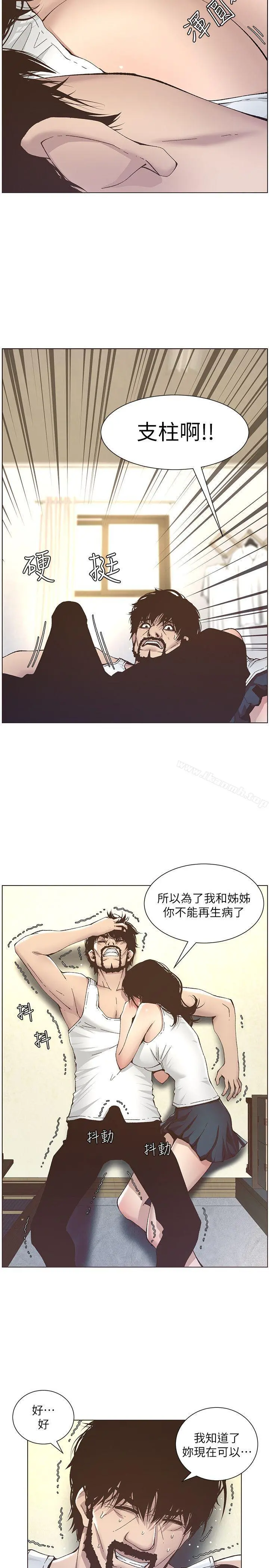 姊妹与继父 - 第11话-妳也渴望爸爸吗? - page 9