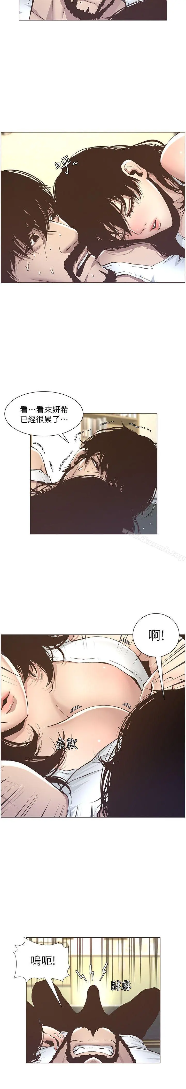 姊妹与继父 - 第11话-妳也渴望爸爸吗? - page 10