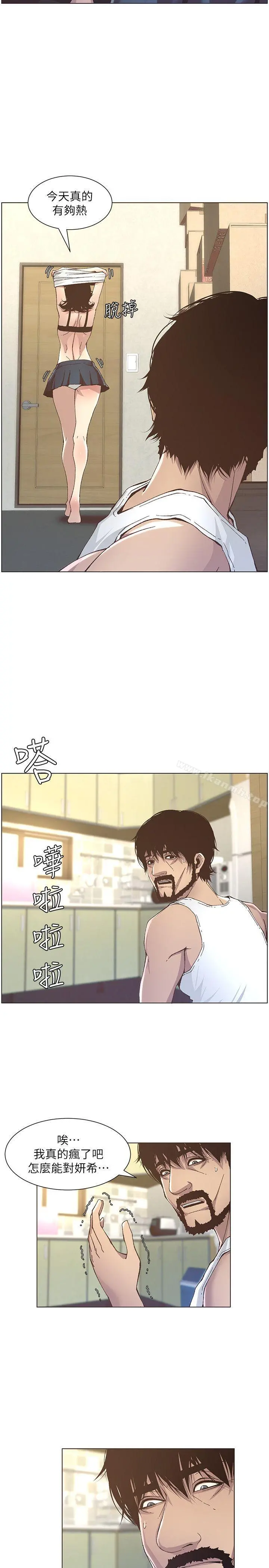 姊妹与继父 - 第11话-妳也渴望爸爸吗? - page 18