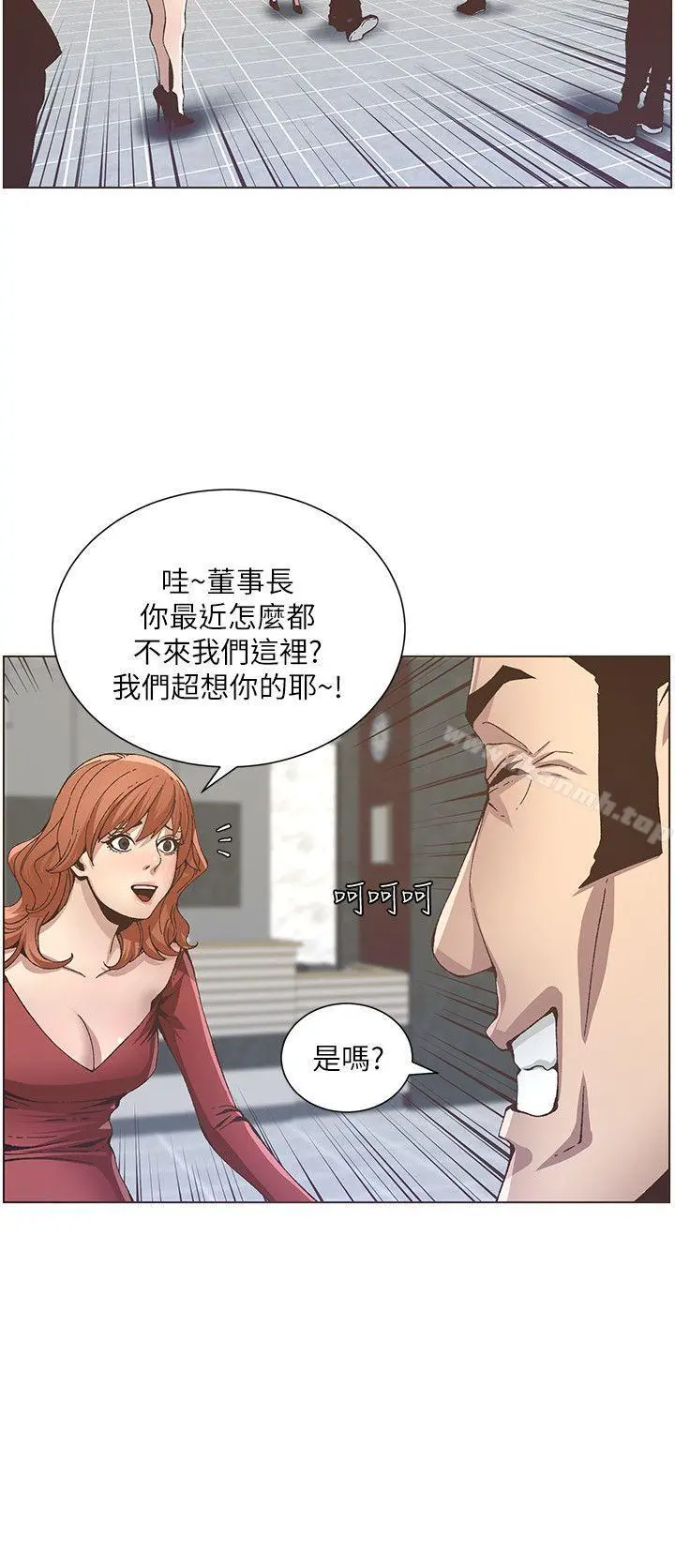姊妹与继父 - 第11话-妳也渴望爸爸吗? - page 23