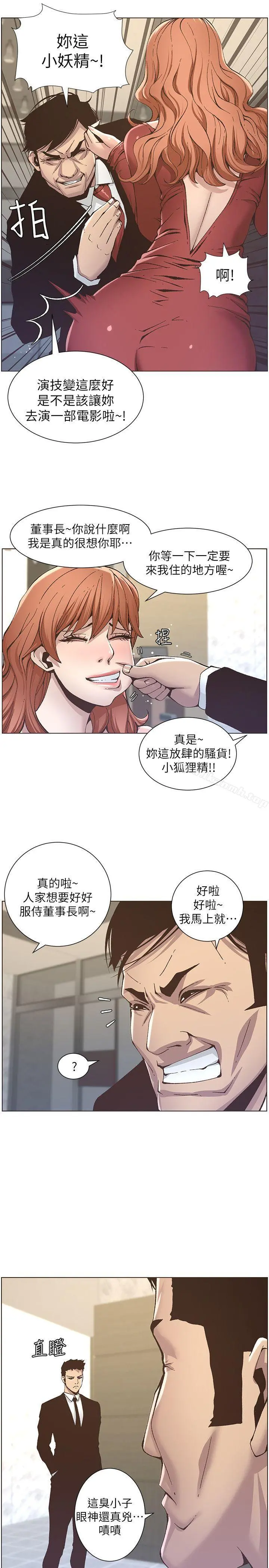 姊妹与继父 - 第11话-妳也渴望爸爸吗? - page 24
