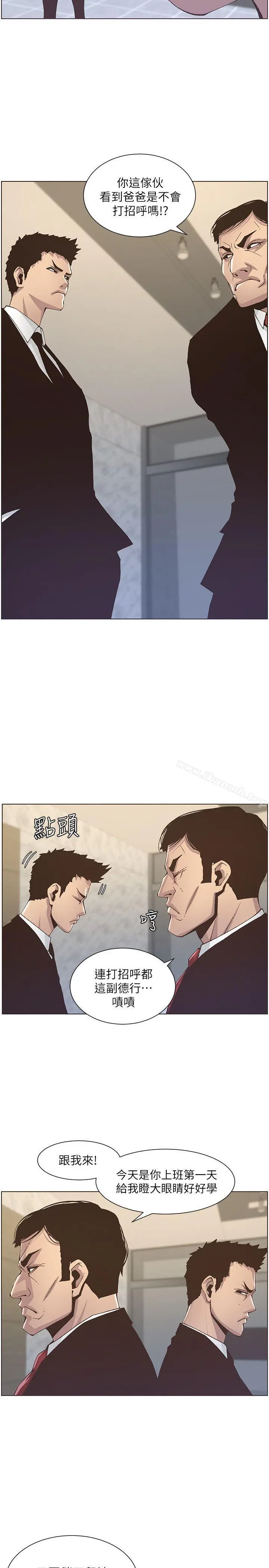 姊妹与继父 - 第11话-妳也渴望爸爸吗? - page 25