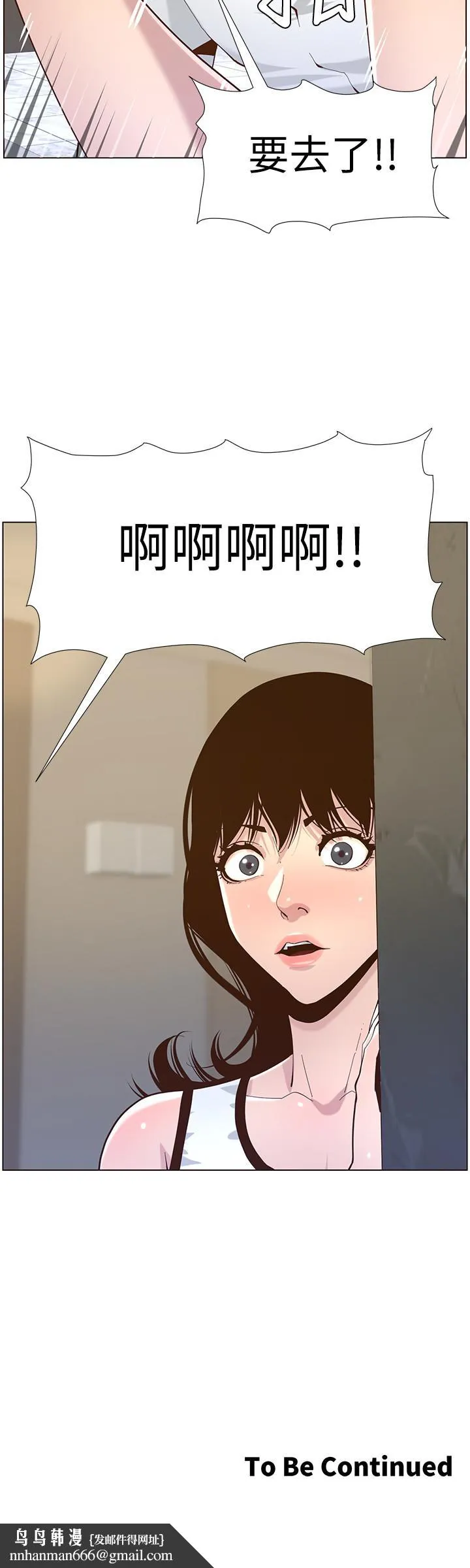 姊妹与继父 - 第77话-被淫叫声吵醒的妍希 - page 28