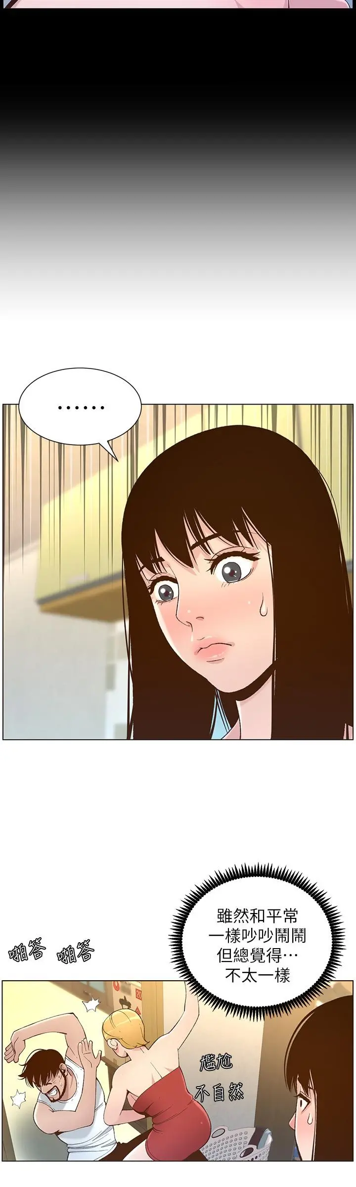 姊妹与继父 - 第109话-意外与仇敌的儿子见面 - page 24