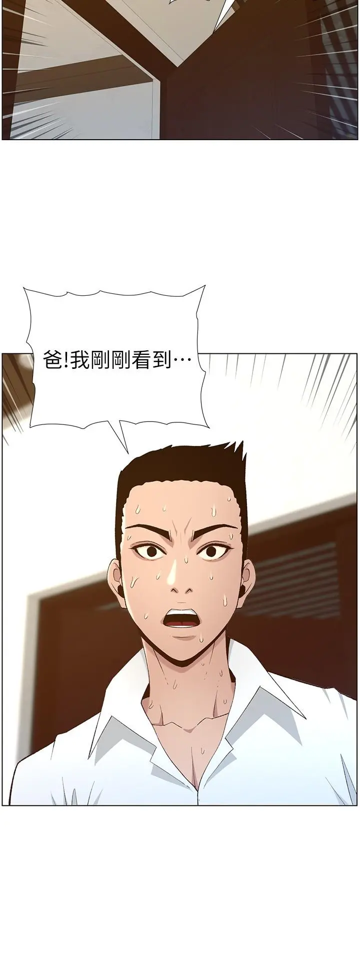 姊妹与继父 - 第109话-意外与仇敌的儿子见面 - page 28