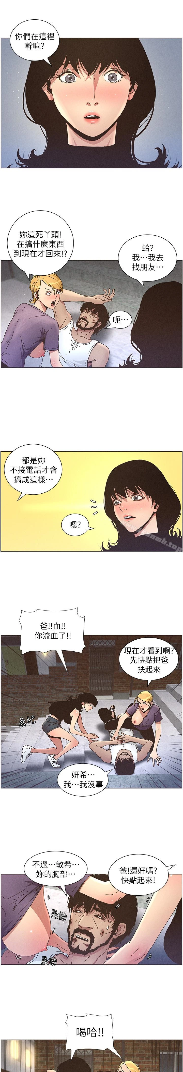 姊妹与继父 - 第26话-两个女儿的肉体让人受不了 - page 4