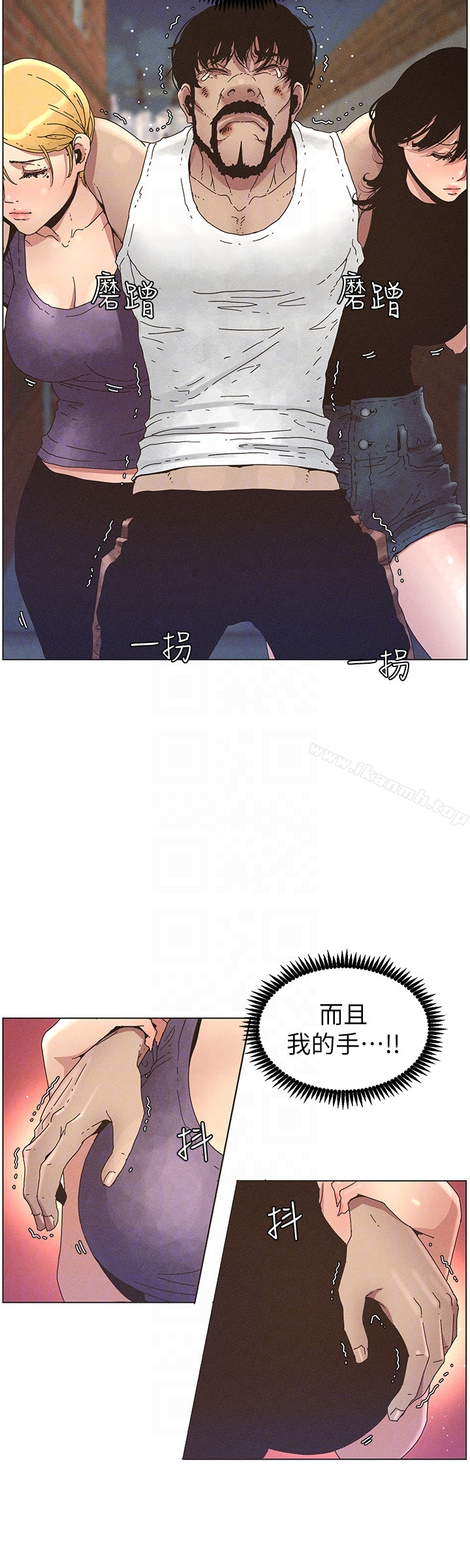 姊妹与继父 - 第26话-两个女儿的肉体让人受不了 - page 11