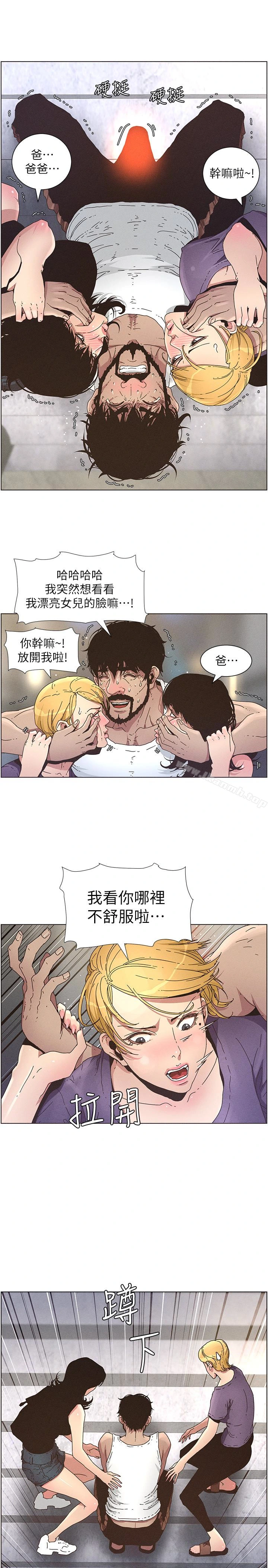 姊妹与继父 - 第26话-两个女儿的肉体让人受不了 - page 16