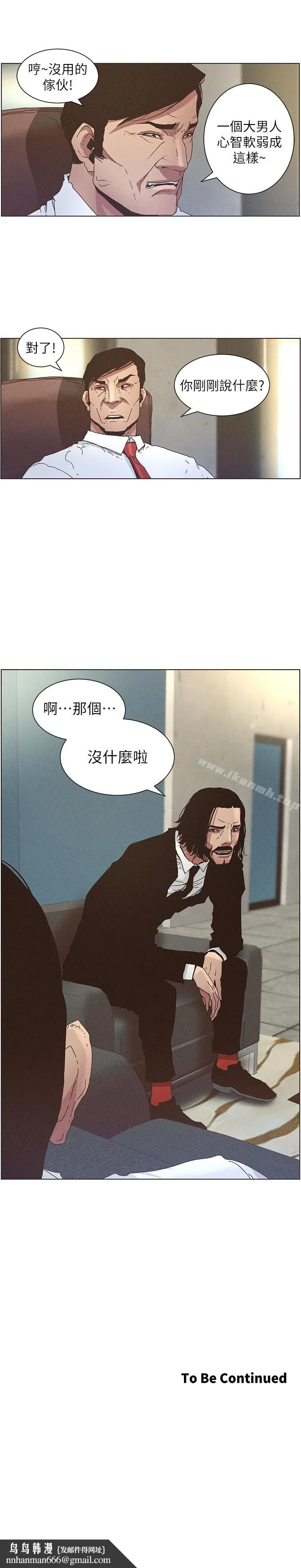 姊妹与继父 - 第26话-两个女儿的肉体让人受不了 - page 22