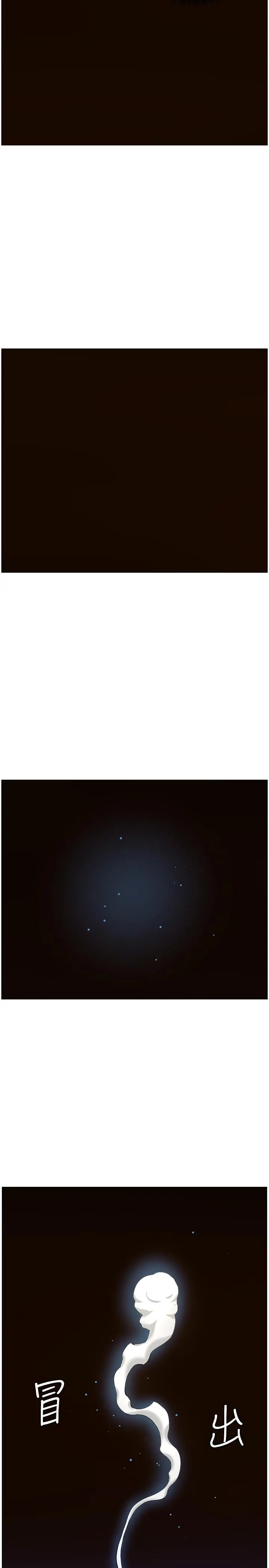 姊妹与继父 - 第80话-对继女们出手的罪恶感 - page 26