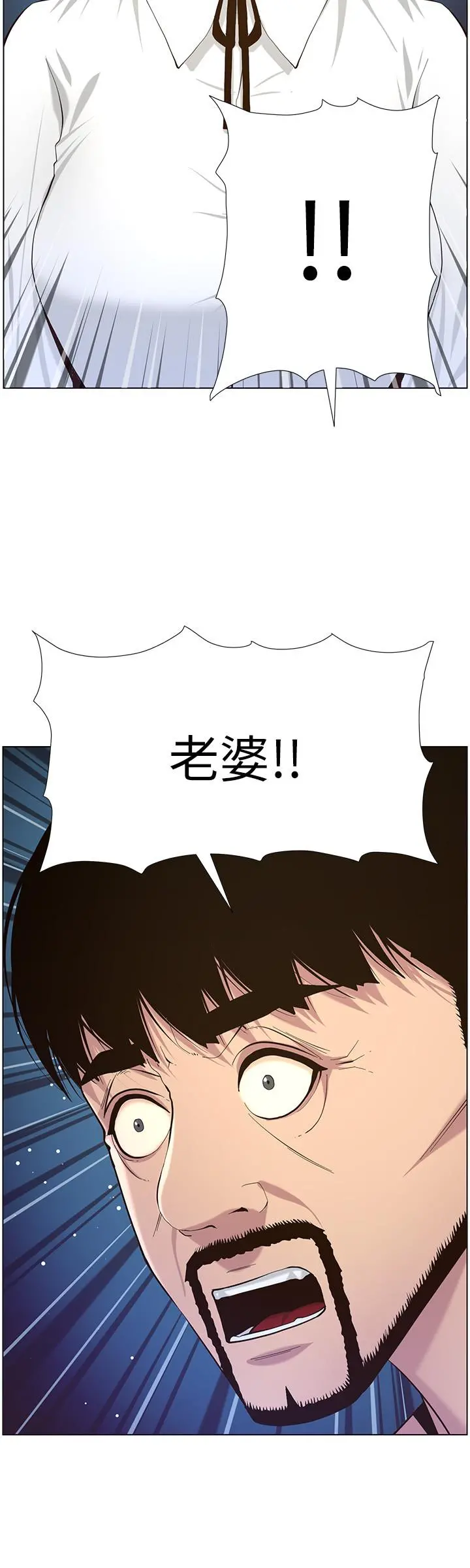 姊妹与继父 - 第80话-对继女们出手的罪恶感 - page 28