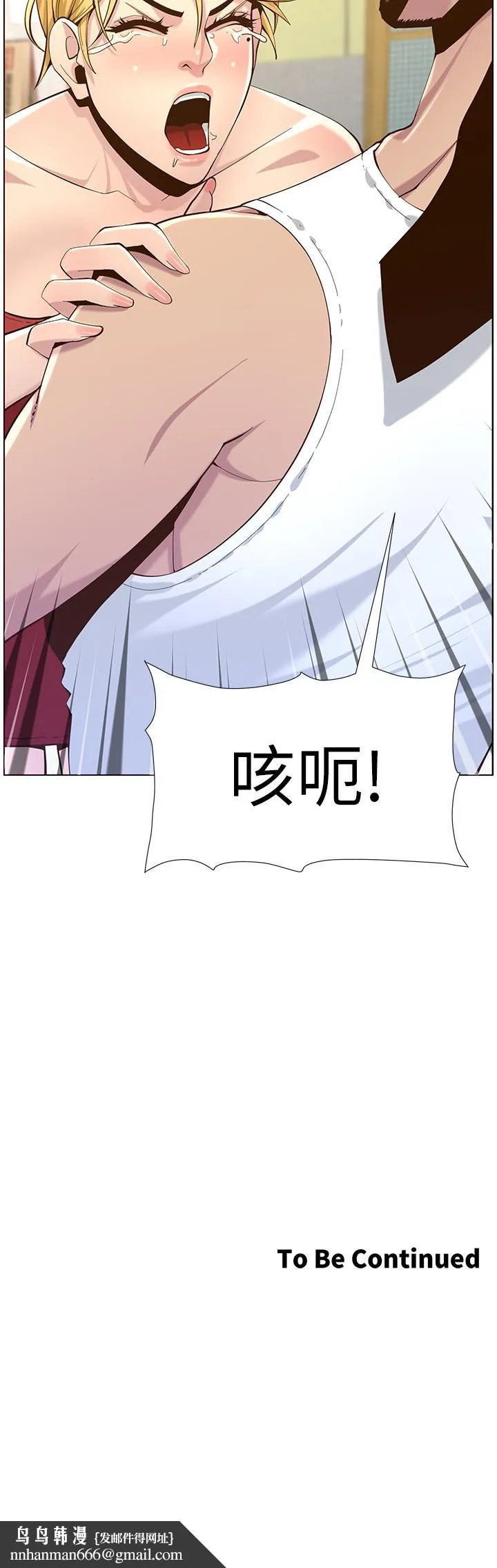 姊妹与继父 - 第80话-对继女们出手的罪恶感 - page 34