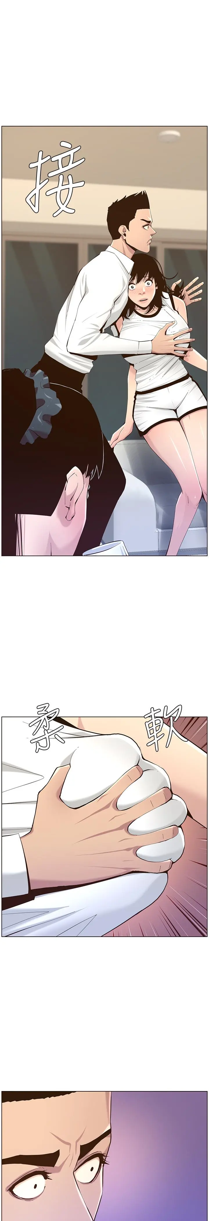 姊妹与继父 - 第72话-谁的奶更赞 - page 15