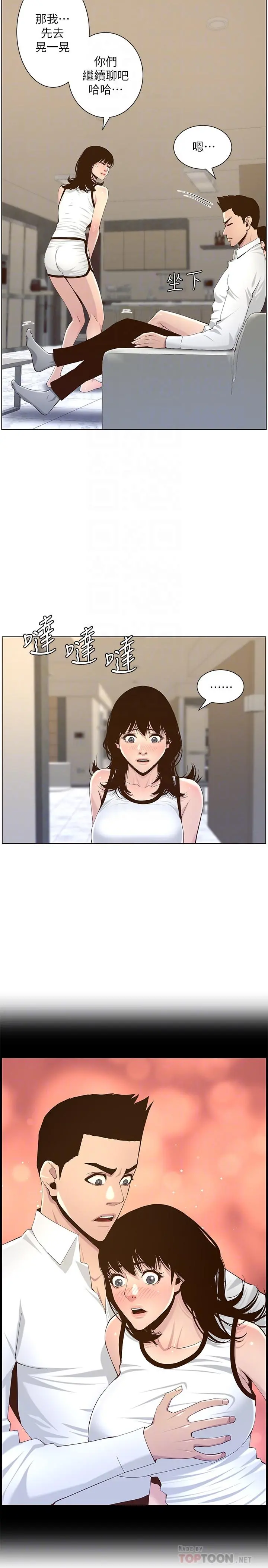 姊妹与继父 - 第72话-谁的奶更赞 - page 18