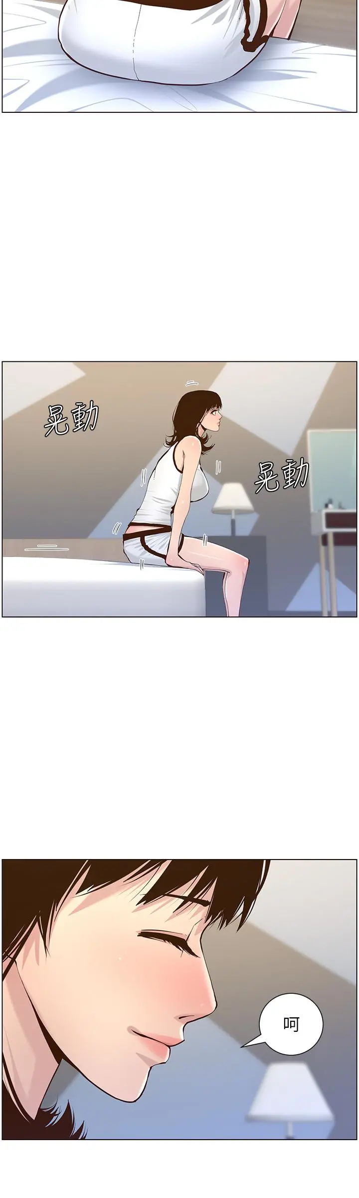 姊妹与继父 - 第72话-谁的奶更赞 - page 24