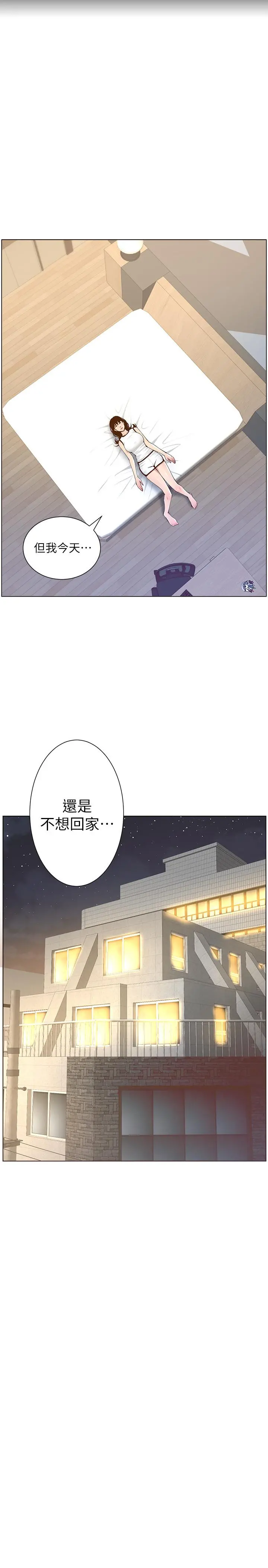 姊妹与继父 - 第72话-谁的奶更赞 - page 27