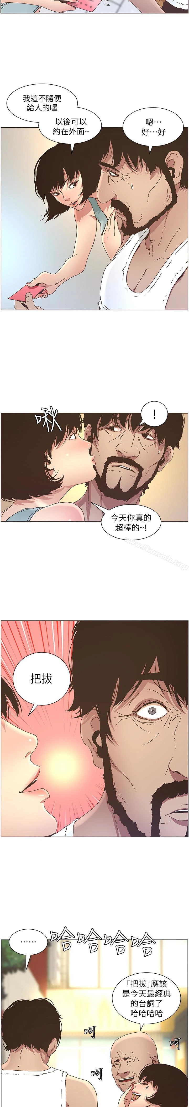 姊妹与继父 - 第25话-大女儿诱人的胸部 - page 6