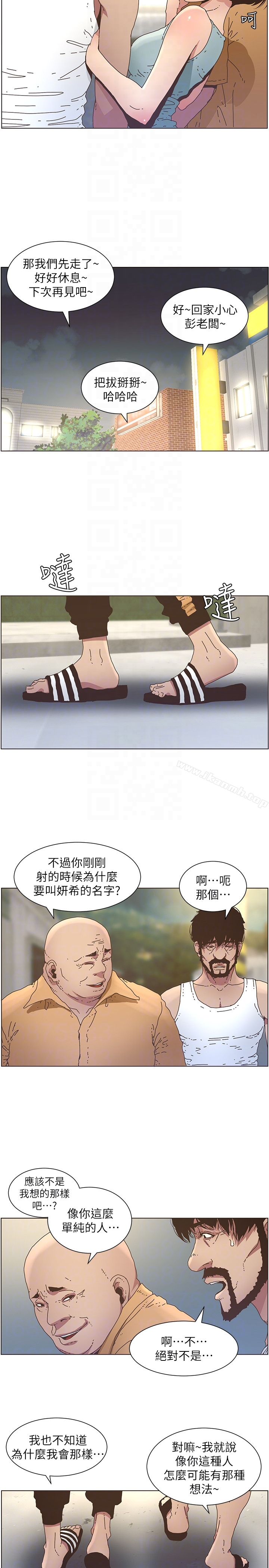 姊妹与继父 - 第25话-大女儿诱人的胸部 - page 7