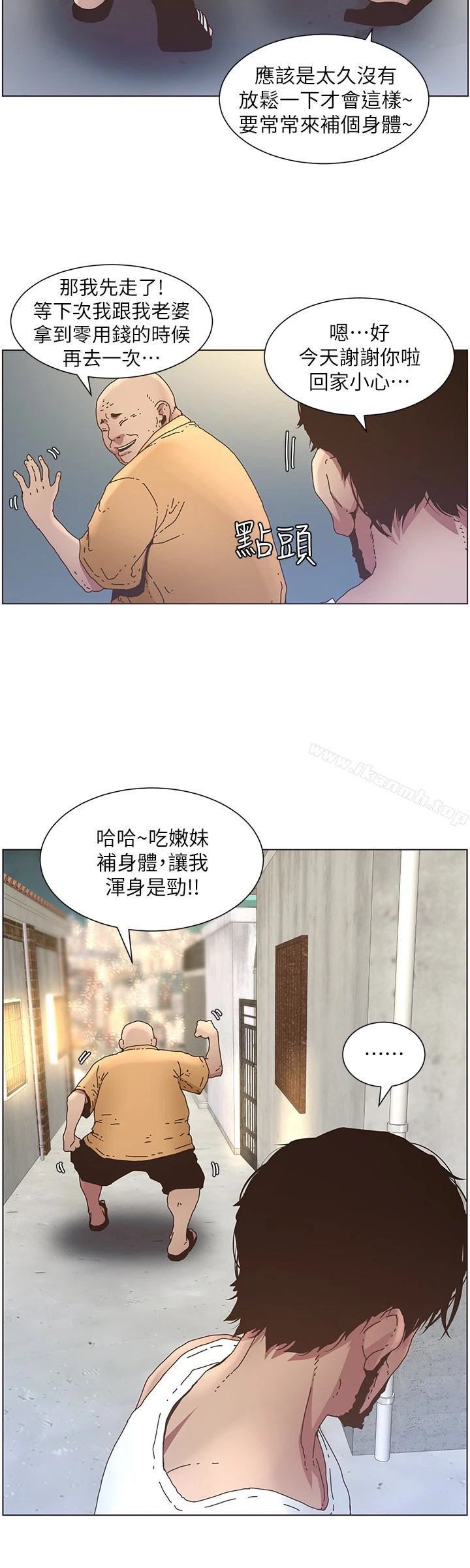 姊妹与继父 - 第25话-大女儿诱人的胸部 - page 8