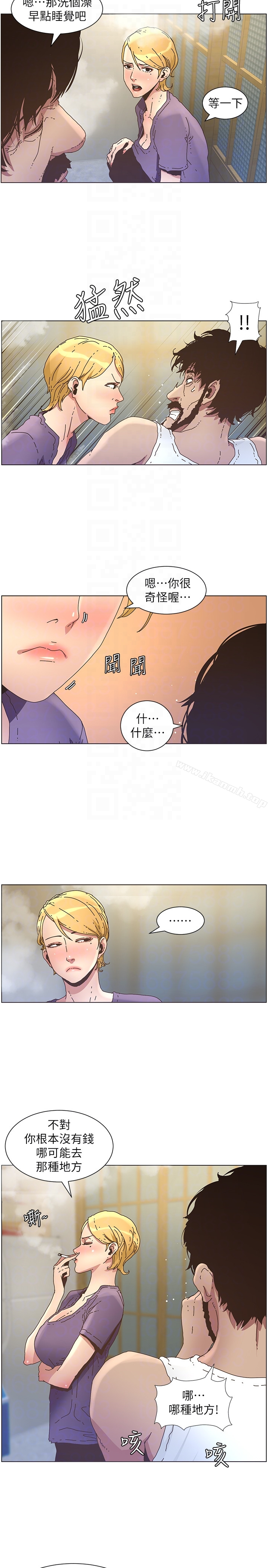 姊妹与继父 - 第25话-大女儿诱人的胸部 - page 11