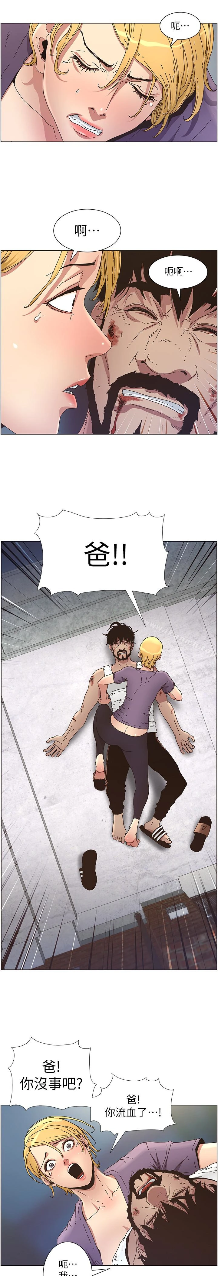 姊妹与继父 - 第25话-大女儿诱人的胸部 - page 22