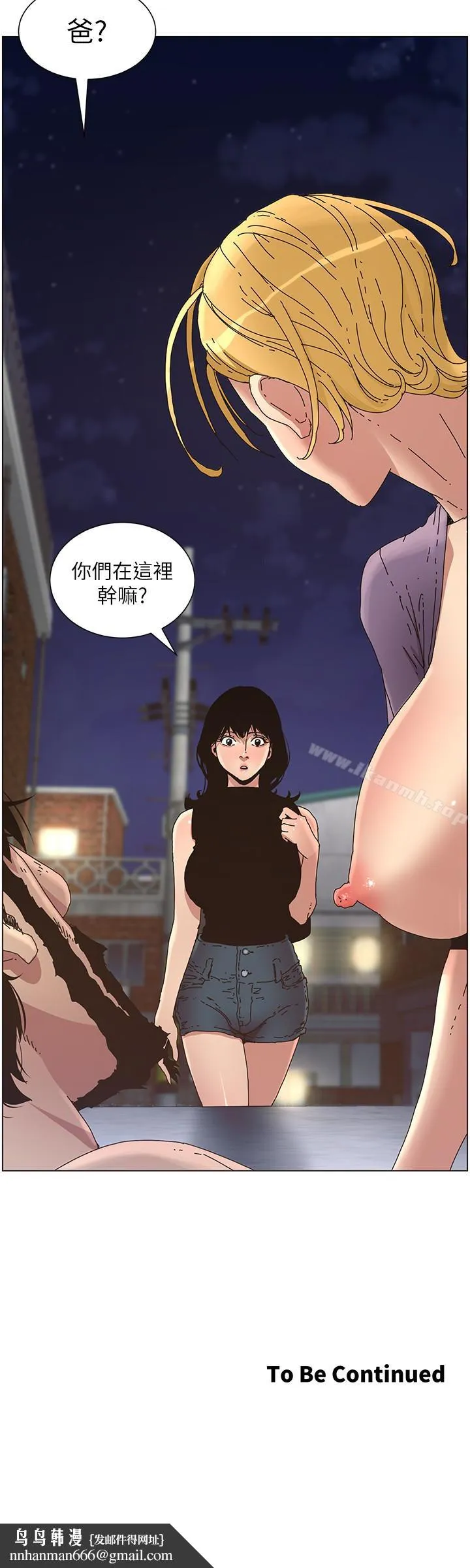 姊妹与继父 - 第25话-大女儿诱人的胸部 - page 24