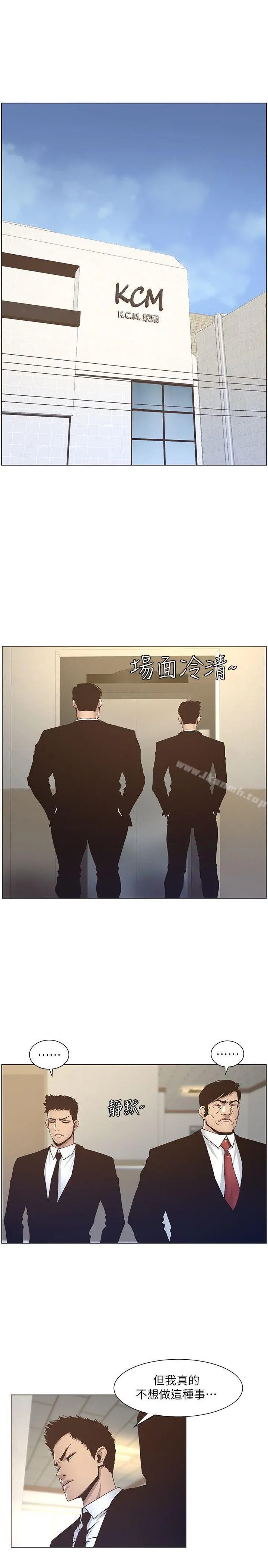 姊妹与继父 - 第12话-两人在屋顶上的小密会 - page 5