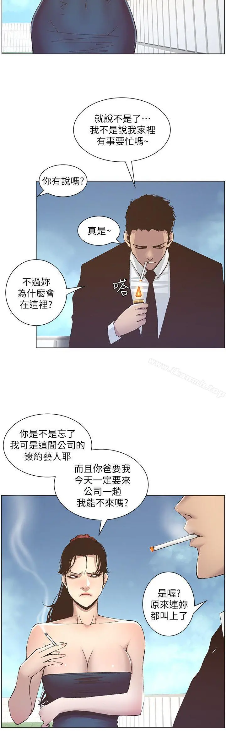 姊妹与继父 - 第12话-两人在屋顶上的小密会 - page 16