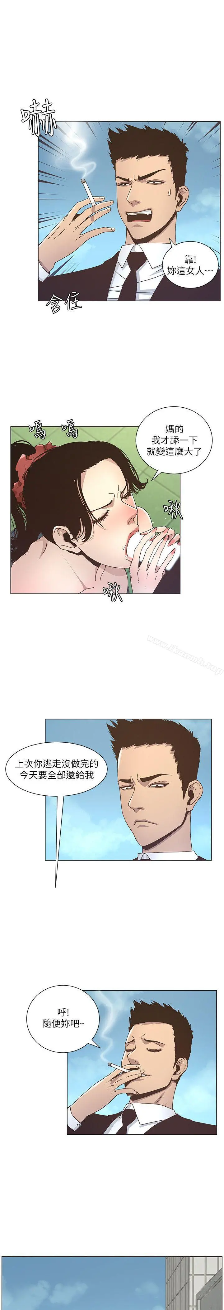 姊妹与继父 - 第12话-两人在屋顶上的小密会 - page 18