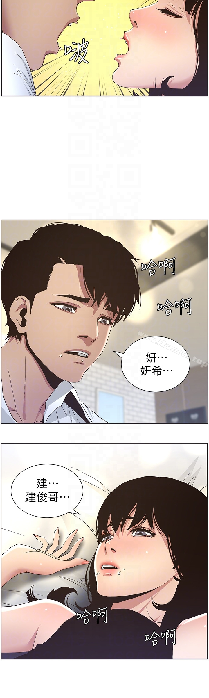 姊妹与继父 - 第24话-我就在等这一天 - page 7