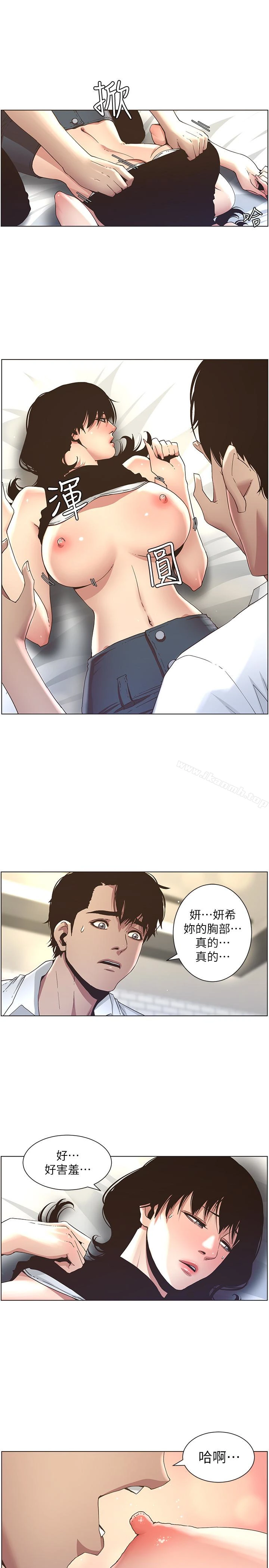 姊妹与继父 - 第24话-我就在等这一天 - page 8