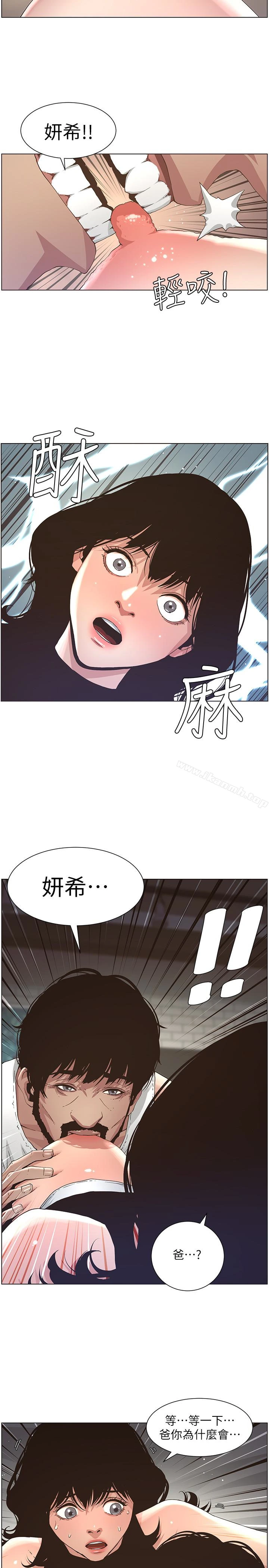 姊妹与继父 - 第24话-我就在等这一天 - page 10