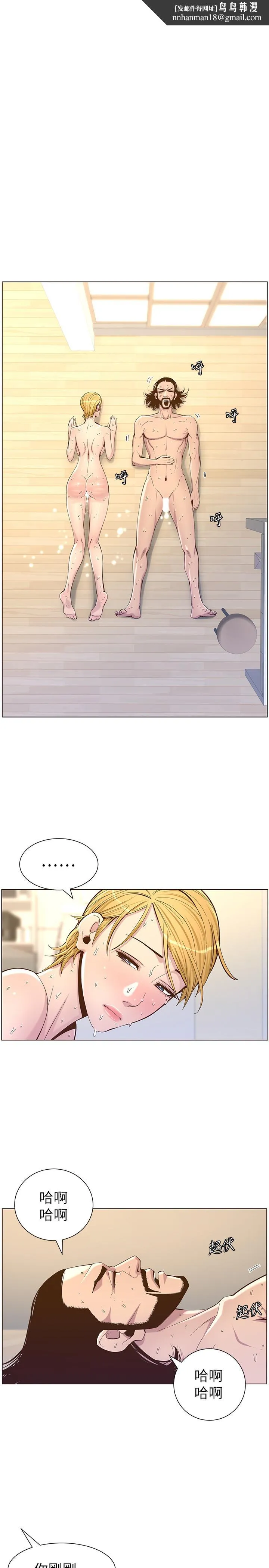 姊妹与继父 - 第75话-连睡着的呼吸声也非比寻常 - page 1