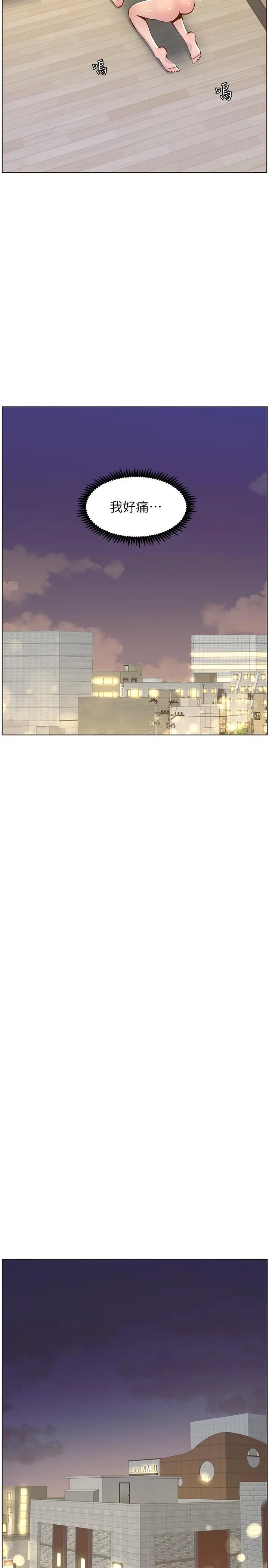 姊妹与继父 - 第75话-连睡着的呼吸声也非比寻常 - page 19