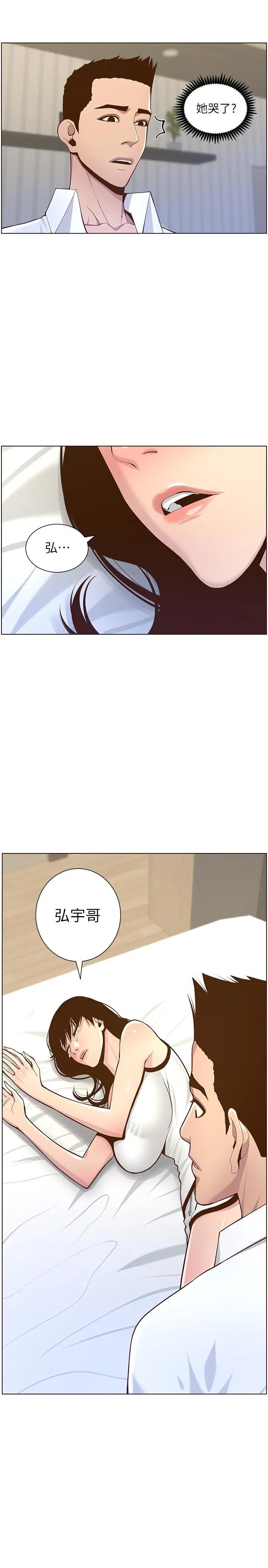 姊妹与继父 - 第75话-连睡着的呼吸声也非比寻常 - page 27