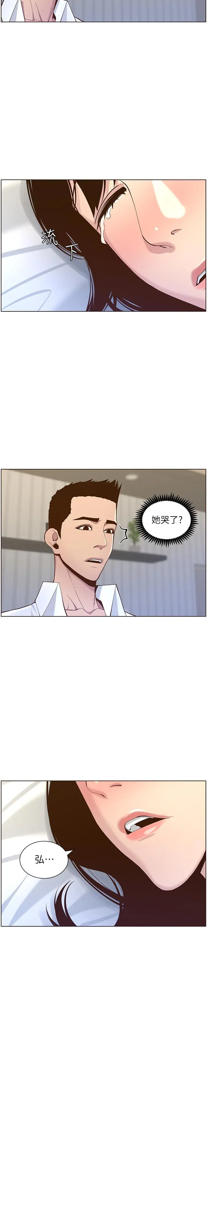 姊妹与继父 - 第76话-如果你爱我，那就在这里做 - page 2