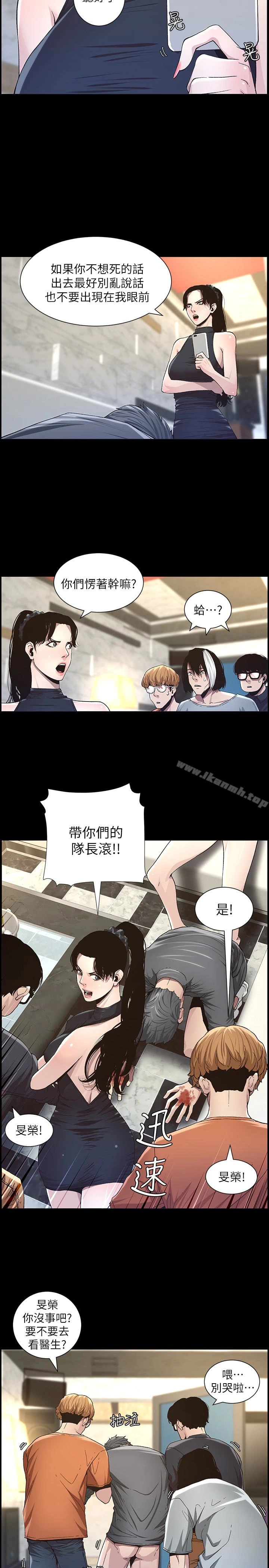 姊妹与继父 - 第33话-慾火焚身的妍希 - page 2