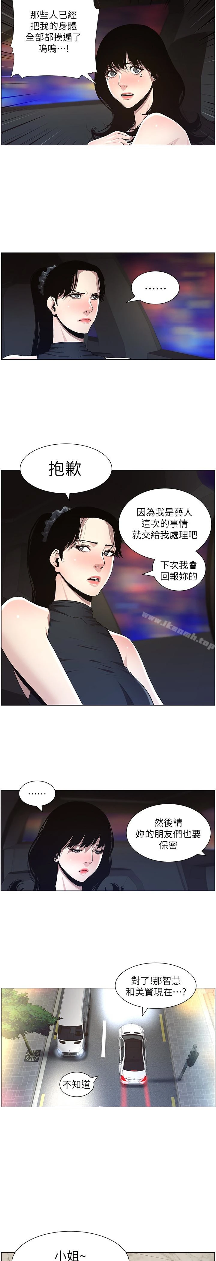 姊妹与继父 - 第33话-慾火焚身的妍希 - page 6