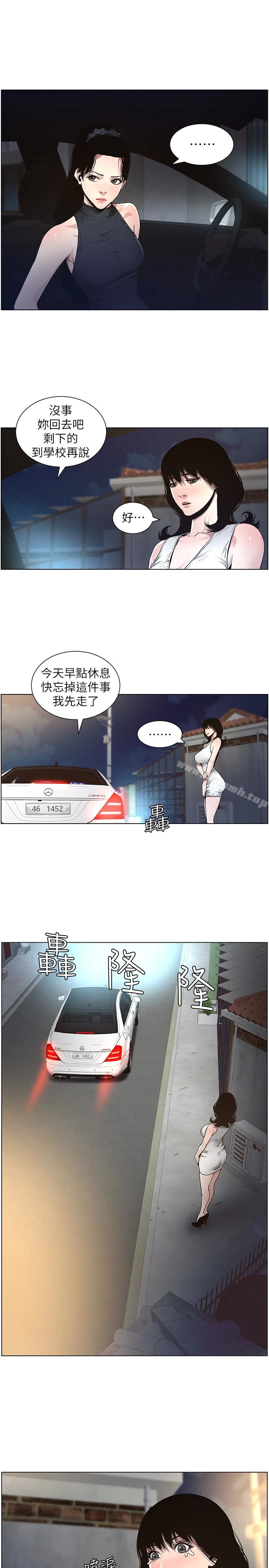 姊妹与继父 - 第33话-慾火焚身的妍希 - page 9