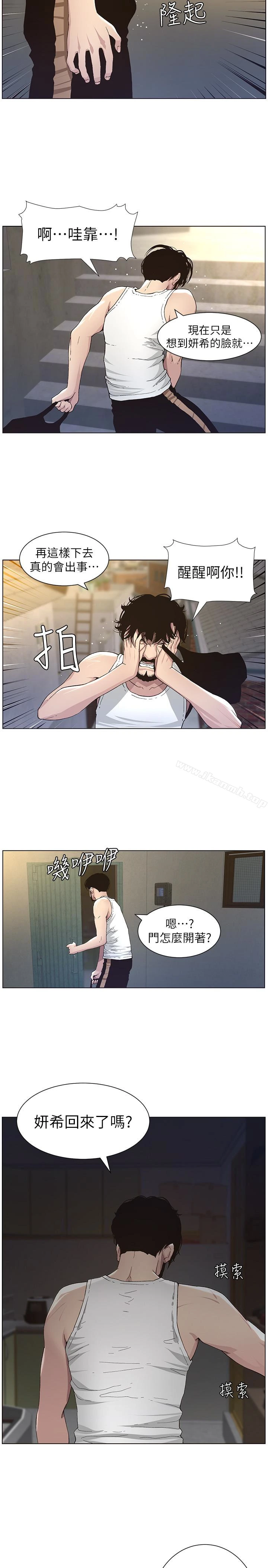 姊妹与继父 - 第33话-慾火焚身的妍希 - page 14