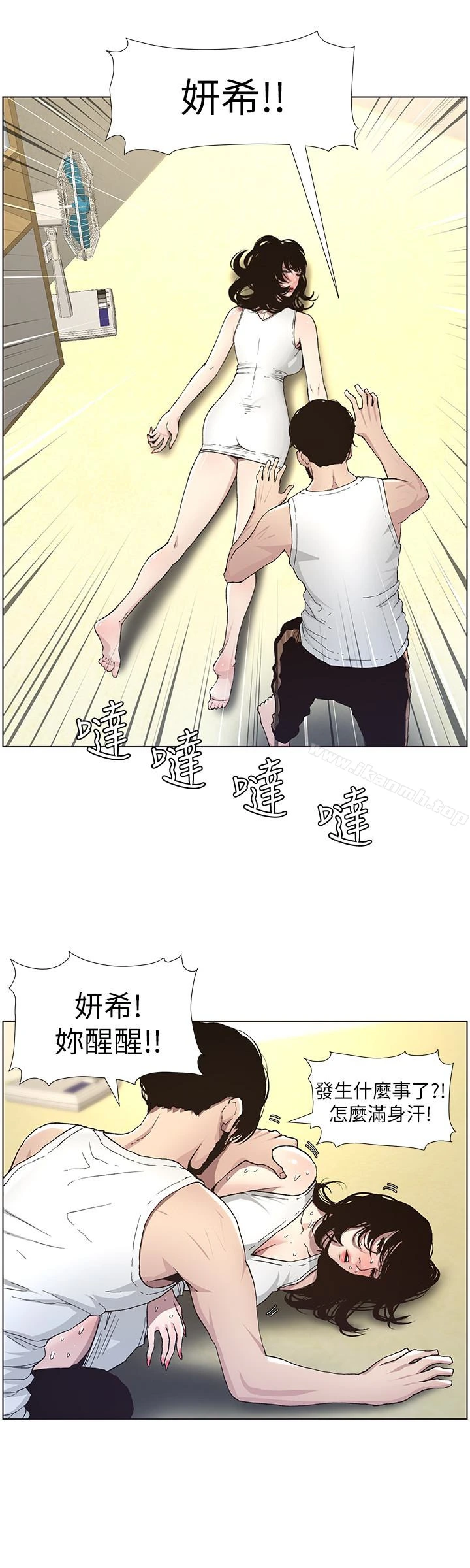 姊妹与继父 - 第33话-慾火焚身的妍希 - page 16