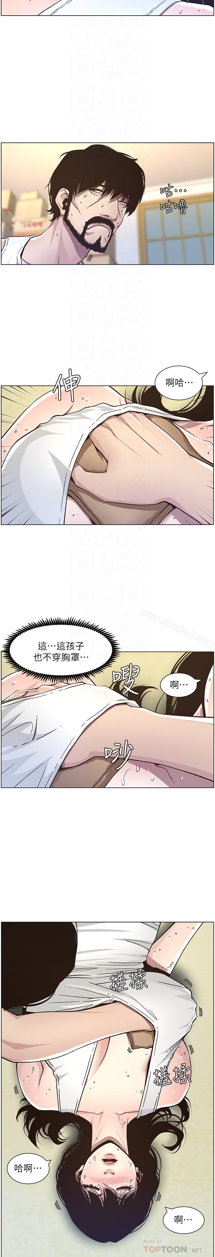 姊妹与继父 - 第33话-慾火焚身的妍希 - page 19