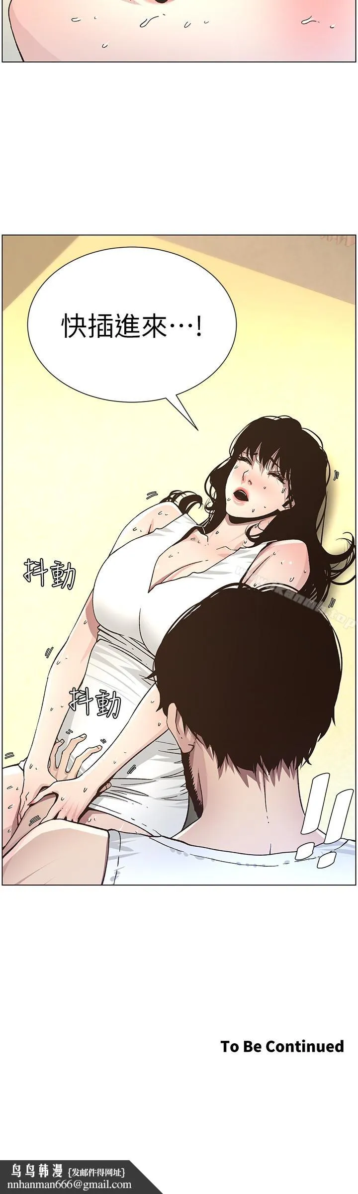 姊妹与继父 - 第33话-慾火焚身的妍希 - page 24