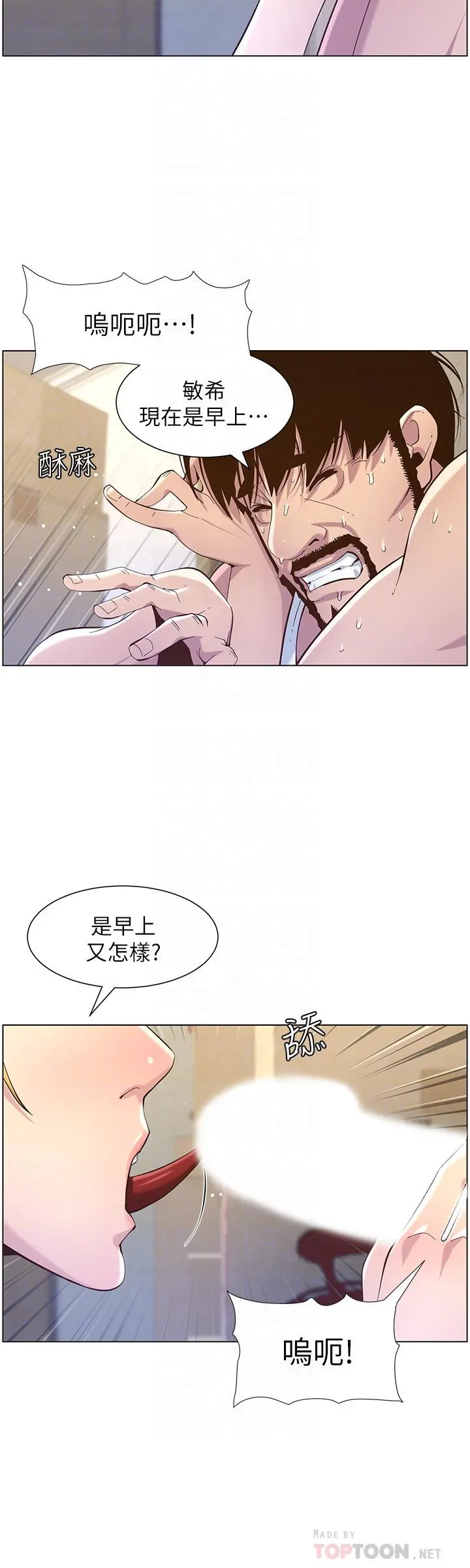 姊妹与继父 - 第86话-拥有大棒棒，人生赢一半 - page 16