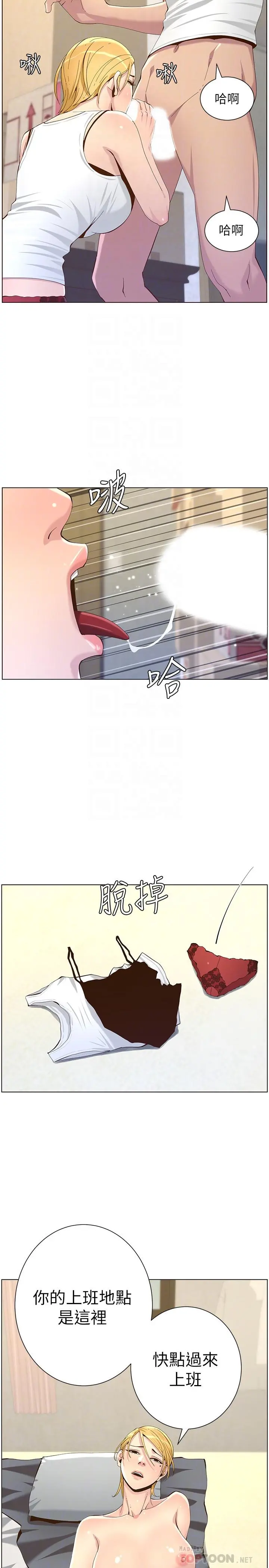 姊妹与继父 - 第86话-拥有大棒棒，人生赢一半 - page 18