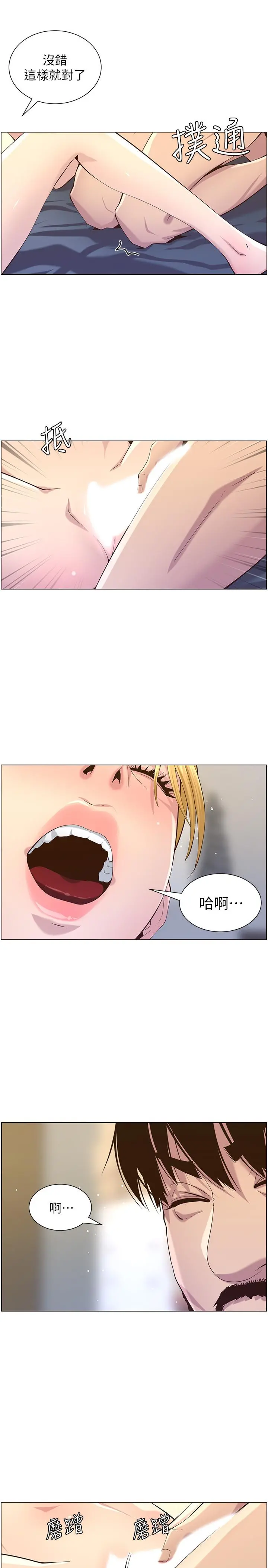 姊妹与继父 - 第86话-拥有大棒棒，人生赢一半 - page 21